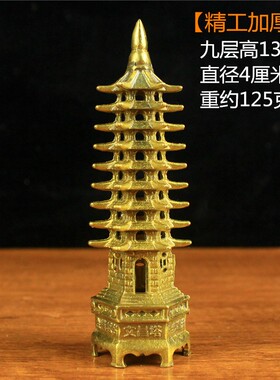 铜十一层文昌塔11层塔9层13层文昌塔摆件办公室桌面家居书房摆设