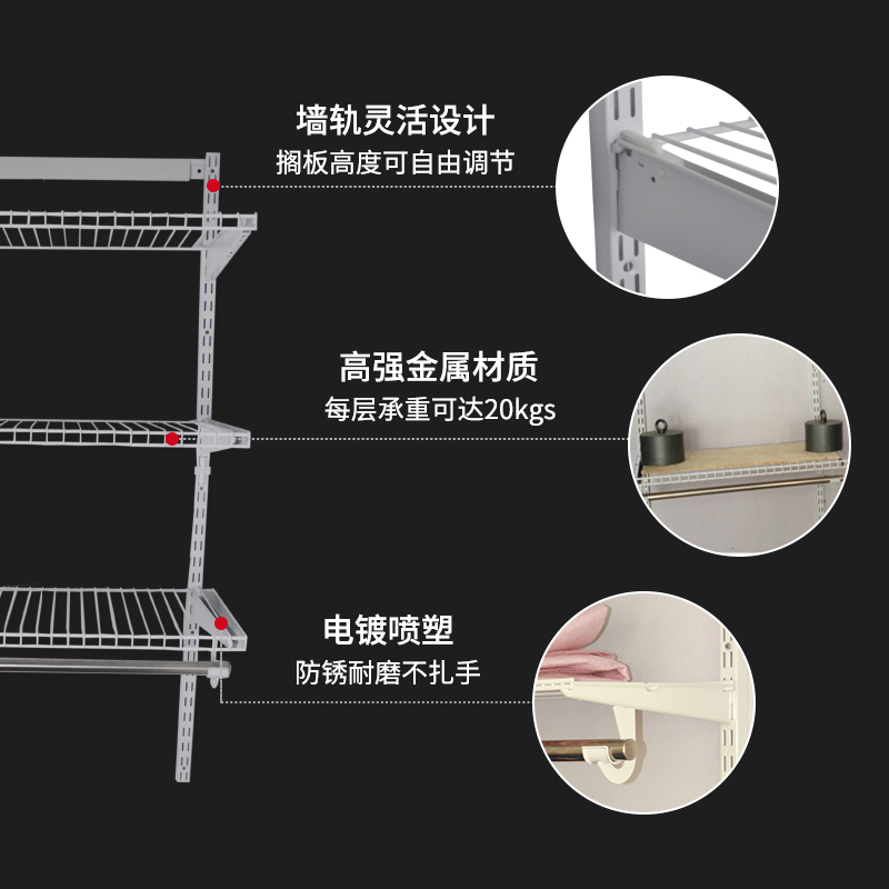 定制金属墙壁组合衣架置物架自选配件导轨挂杆网篮网板搁架裤架-图2