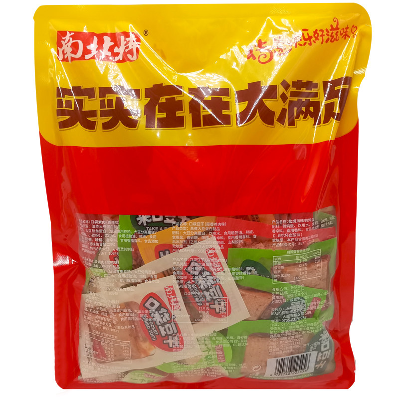 南北特72包零食大礼包吃货休闲食品豆干素肉鹌鹑蛋小吃晚上解饿,淘宝优惠券,粉丝福利购,淘宝优惠卷