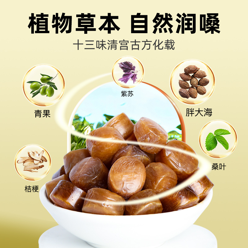 慢严舒柠润喉糖礼盒四味同糖教师节送老师主播朋友护嗓润喉礼物