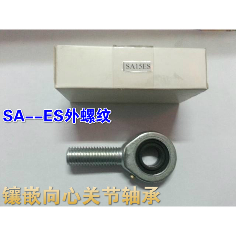 杆端关节轴承鱼眼接头球头轴承 SA15ES SI15ES内径15mm-图0