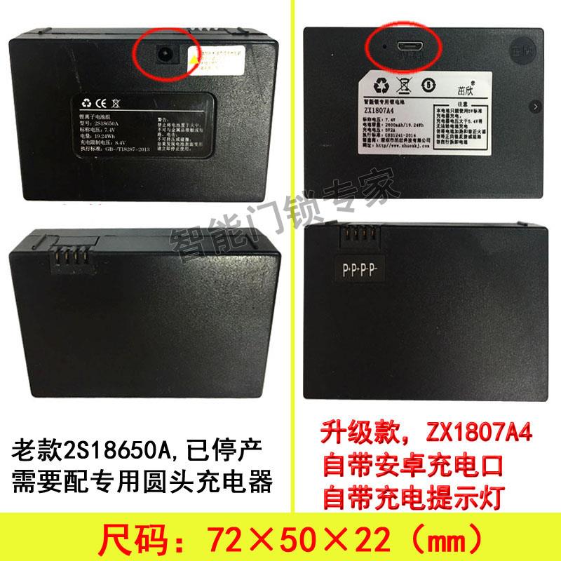 2S18650A智能指纹门锁锂离子电池组A019四针2S2600TWOin72495022 - 图0