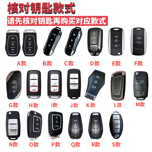 【46号】东风风光580钥匙套s560风行330s360/370汽车包扣风神ax7 - 图0