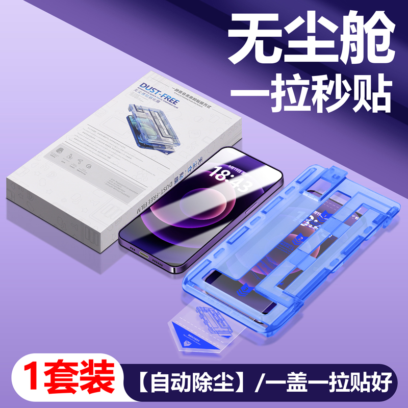 尚尘适用华为nova11钢化膜无尘仓nova10se手机膜meta50秒贴膜神器盒nova10z全屏9se防摔7新款除尘舱5g保护膜6 - 图0