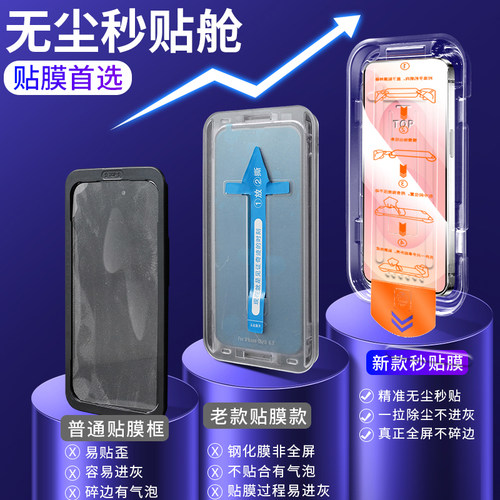 适用三星S26ultra钢化膜S26手机保护膜新款s26+防窥s26edge全屏三星s25ultra秒速贴s24无尘仓s23全屏高清S22+ - 图3