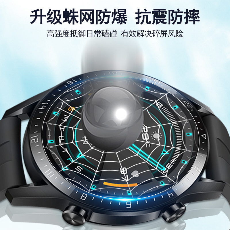 华为荣耀MagicWatch2手表膜GT2e钢化膜智能FIT水凝膜软膜全覆盖表盘42mm全屏保护贴膜46mm荣耀手表 - 图3