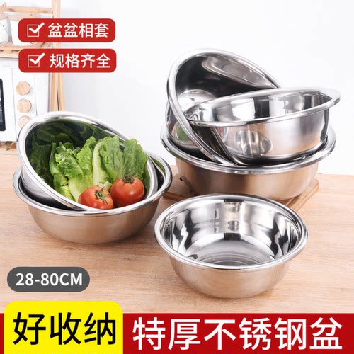 不锈钢盆304食品级加厚厨房家用洗菜盆和面盆洗脸盆面盆大号特大 - 图2
