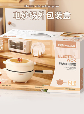 多功能电炒锅家用炒菜锅一体式插电麦饭石不粘锅宿舍蒸煮坤成 A3
