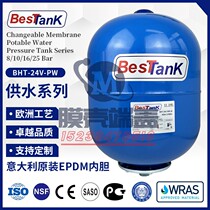 Bestank variable frequency water supply pump booster special pressure stabilizing tank imported from Türkiye carbon steel expansion pressure diaphragm tank