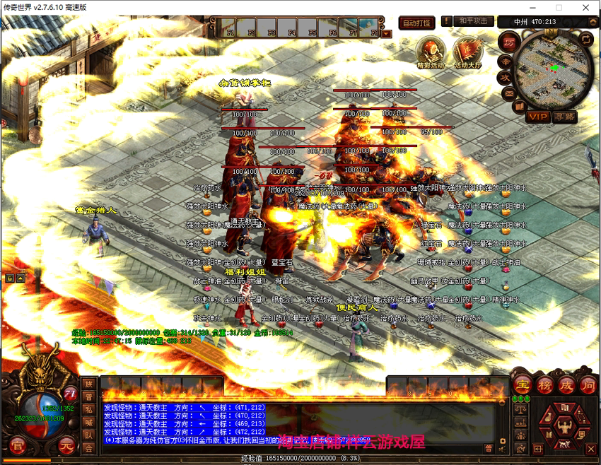 传奇世界单机版03复古金币版服务端一键端蟠龙封顶血煞装备GM后台