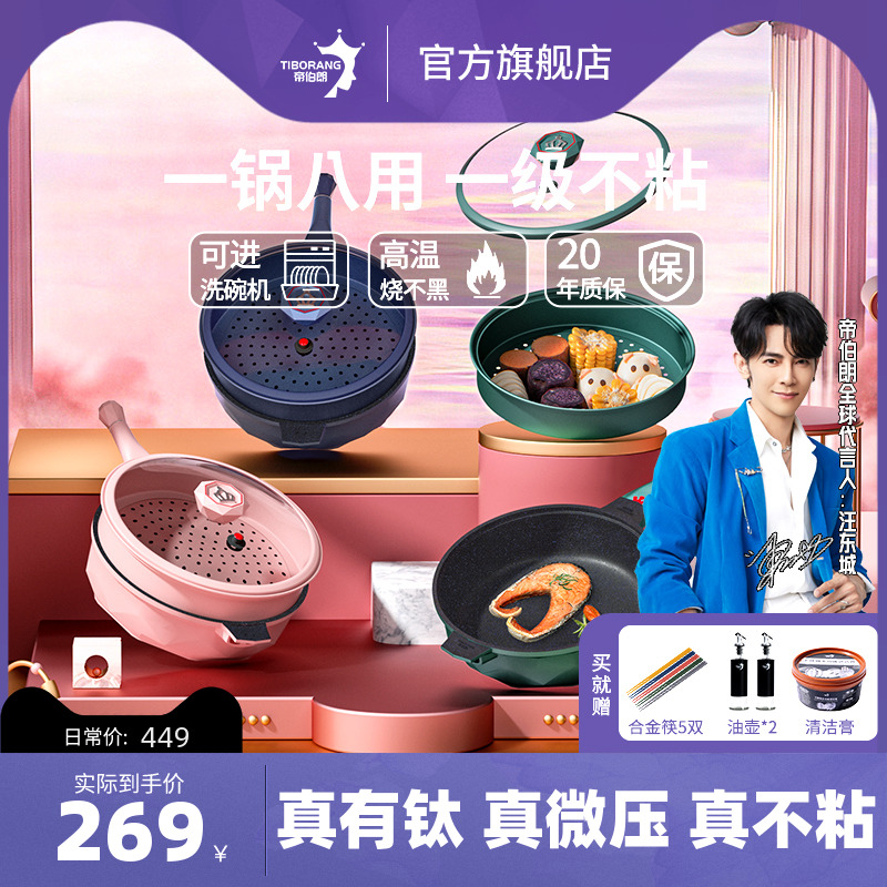 帝伯朗家用煎蛋不粘锅专用煎锅多功能炒锅煎蛋神器煎锅平底不粘锅