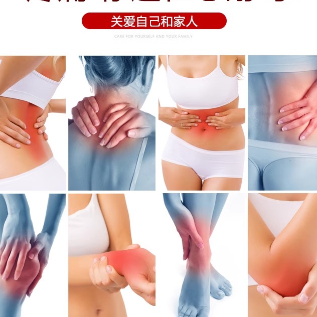[拍5发7]蜂毒贴肩周关节颈椎腰椎盘突出风湿骨质跌打贴膏