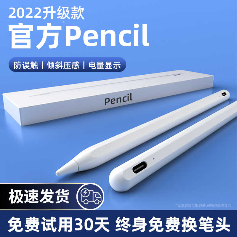 蘋果pencil2-新人首單立減十元-2022年4月|淘寶海外