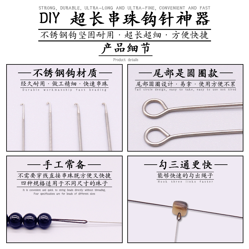 超细小号钩针 穿珠针文玩工具串珠器DIY单头口无舌勾细孔针三通针