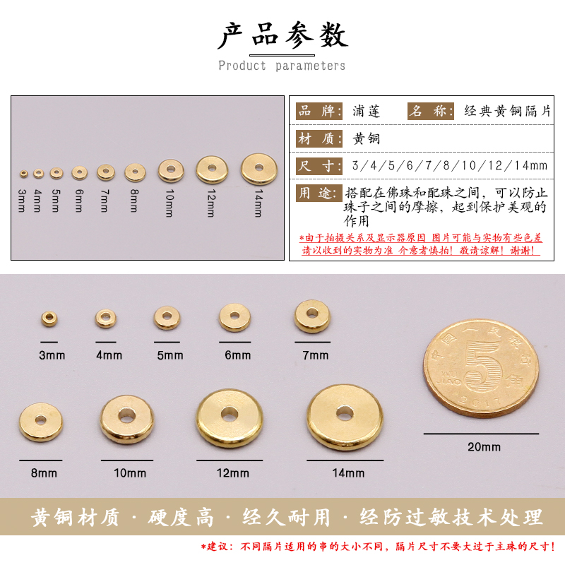 黄铜隔片手串素面垫片散片文玩隔珠DIY藏饰星月菩提金刚配饰配件-图1