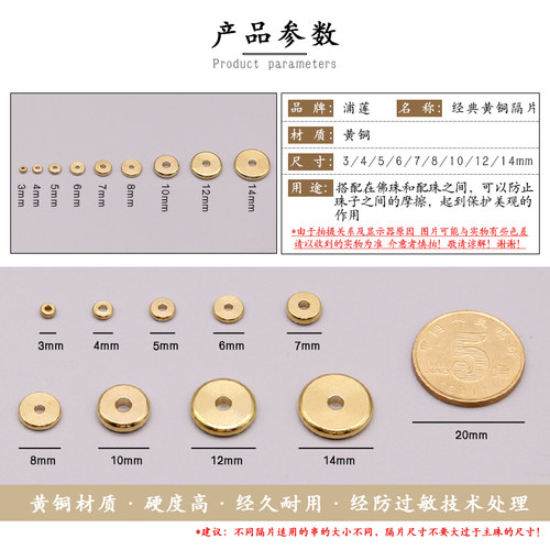 黄铜隔片手串素面垫片散片 文玩隔珠DIY藏饰星月菩提金刚配饰配件 - 图1