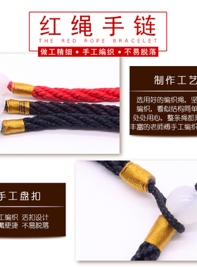 文玩红绳手链情侣本命年手工编织