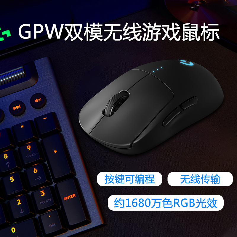 罗技gpw一代无线鼠标有线双模电竞游戏GPRO狗屁王笔记本电脑滑鼠 - 图0