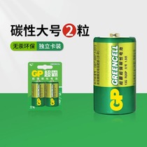 Hyperbaric Carbon Big Number of batteries 2 grains