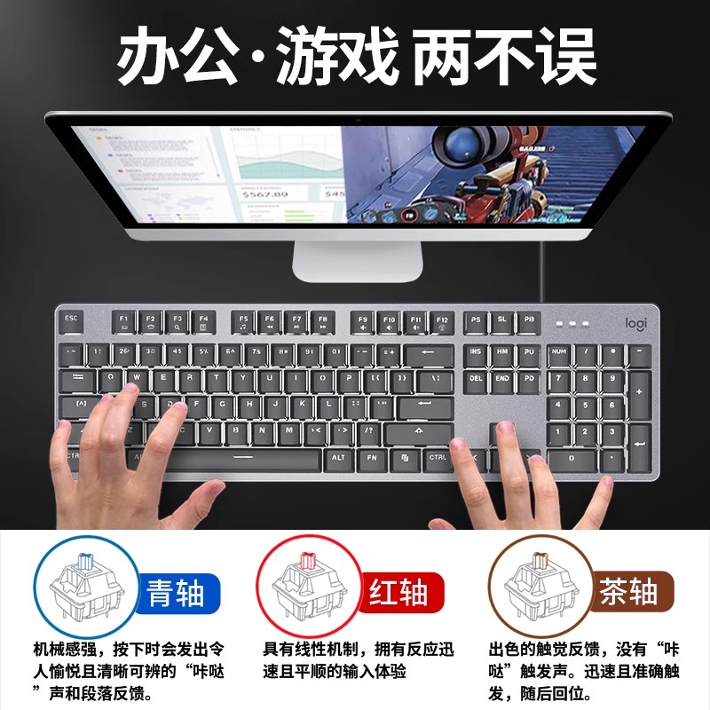 罗技K845机械键盘键鼠套装G502鼠标电竞游戏笔记本电脑台式G102 - 图3