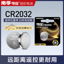 Nanfu CR2032 button battery cr2025 car key remote control electronics (JJ)