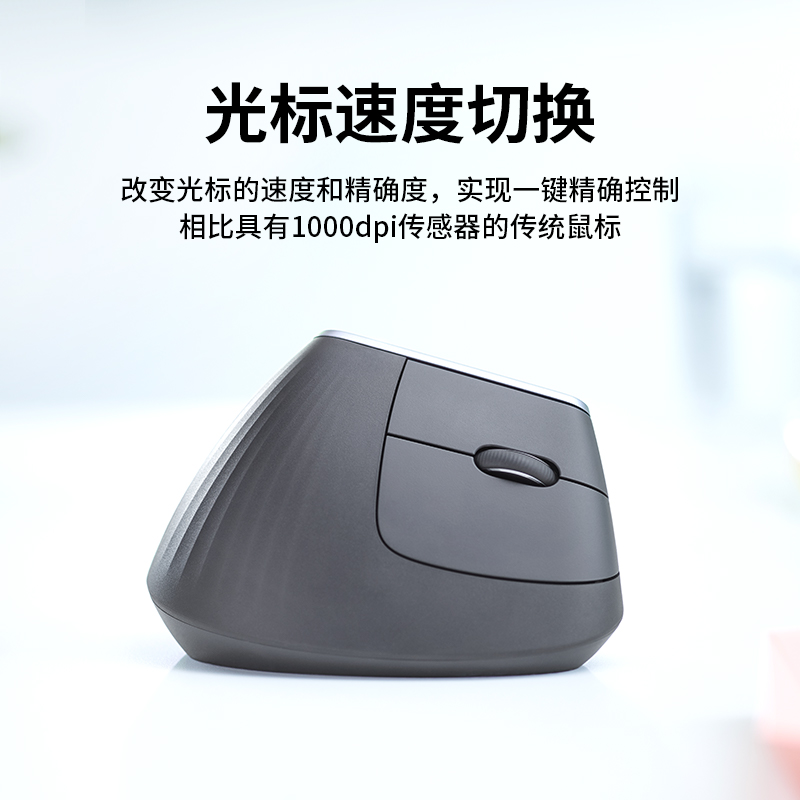 罗技人体工学系列MX Vertical垂直无线鼠标蓝牙办公笔记本电脑