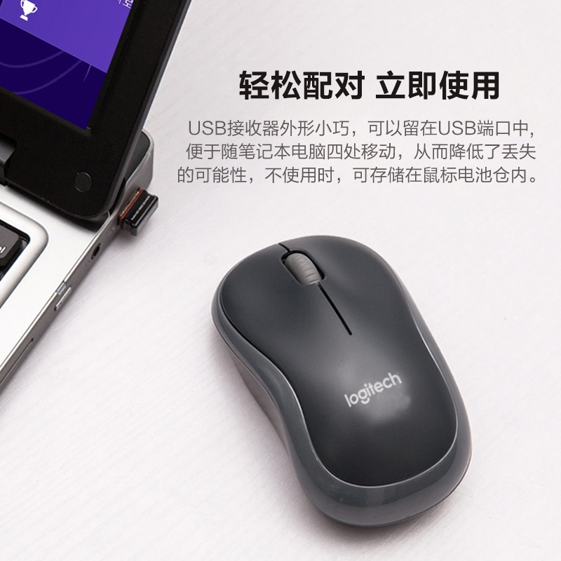 罗技M186无线鼠标男女生办公家用小巧便携电脑笔记本专用滑鼠外设