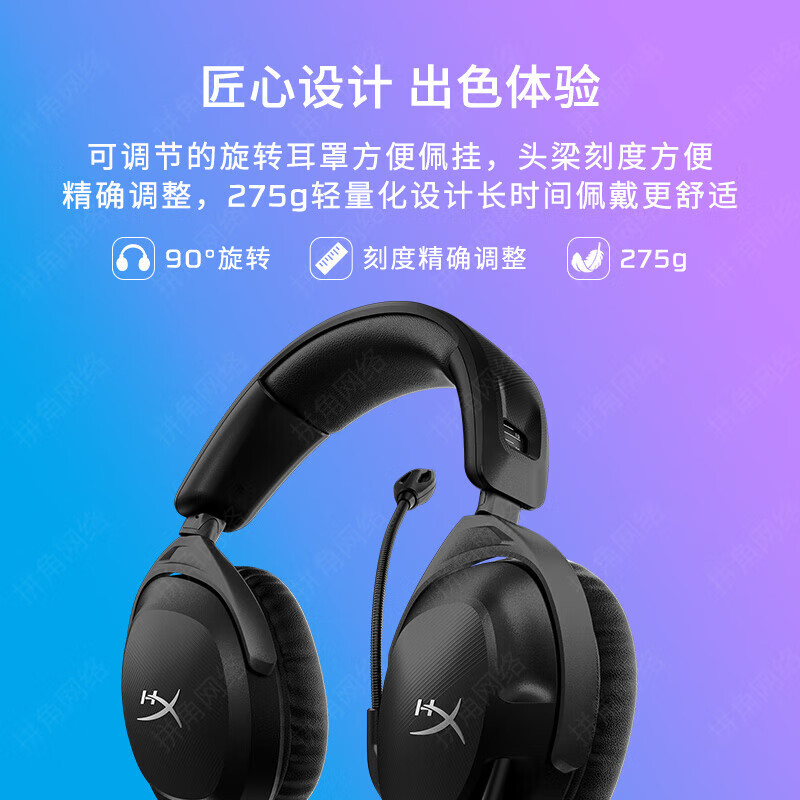 HyperX极度未知 毒刺2 头戴式游戏耳机有线电竞耳麦开黑电脑台式 - 图2