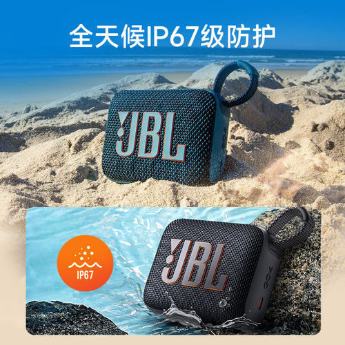 JBL GO4音响蓝牙防水音箱无线户外便携迷你低音炮音乐金砖四代 - 图2