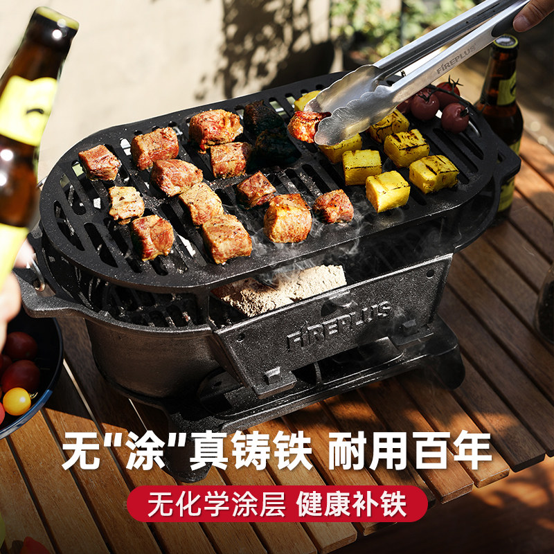 铸铁家用围炉煮茶户外烤盘烤肉炉 fireplus烧烤炉/烤架