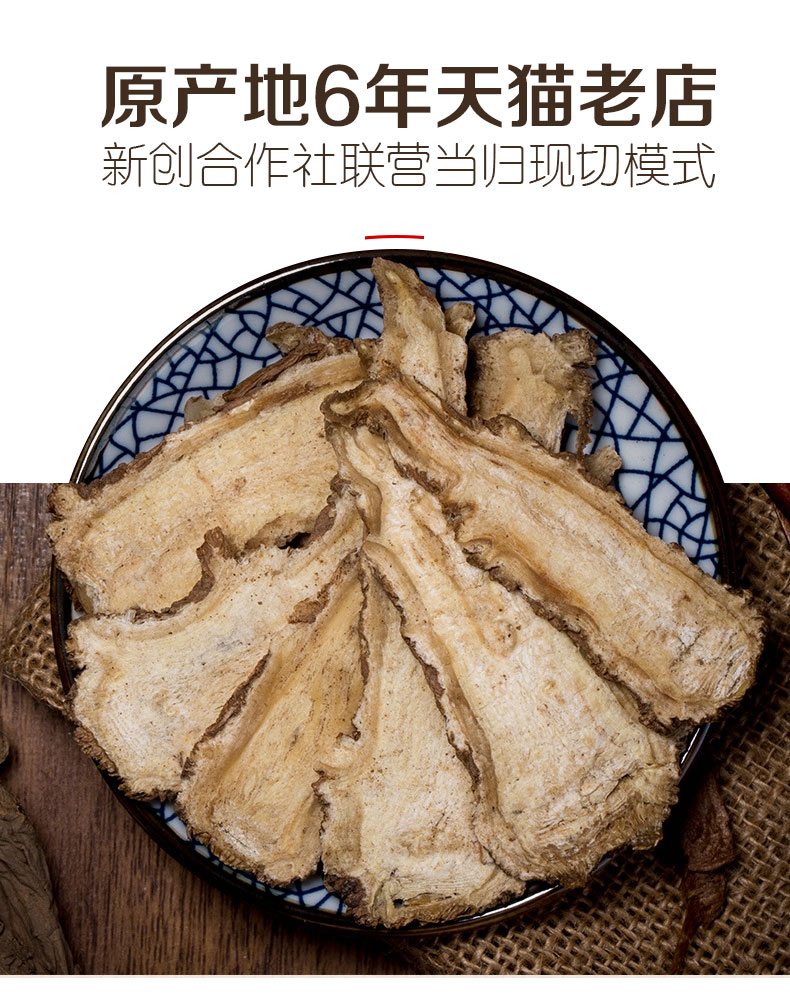 当归头片甘肃岷县非野生特级正品中药材官方旗舰店党参黄芪组合装 - 图1