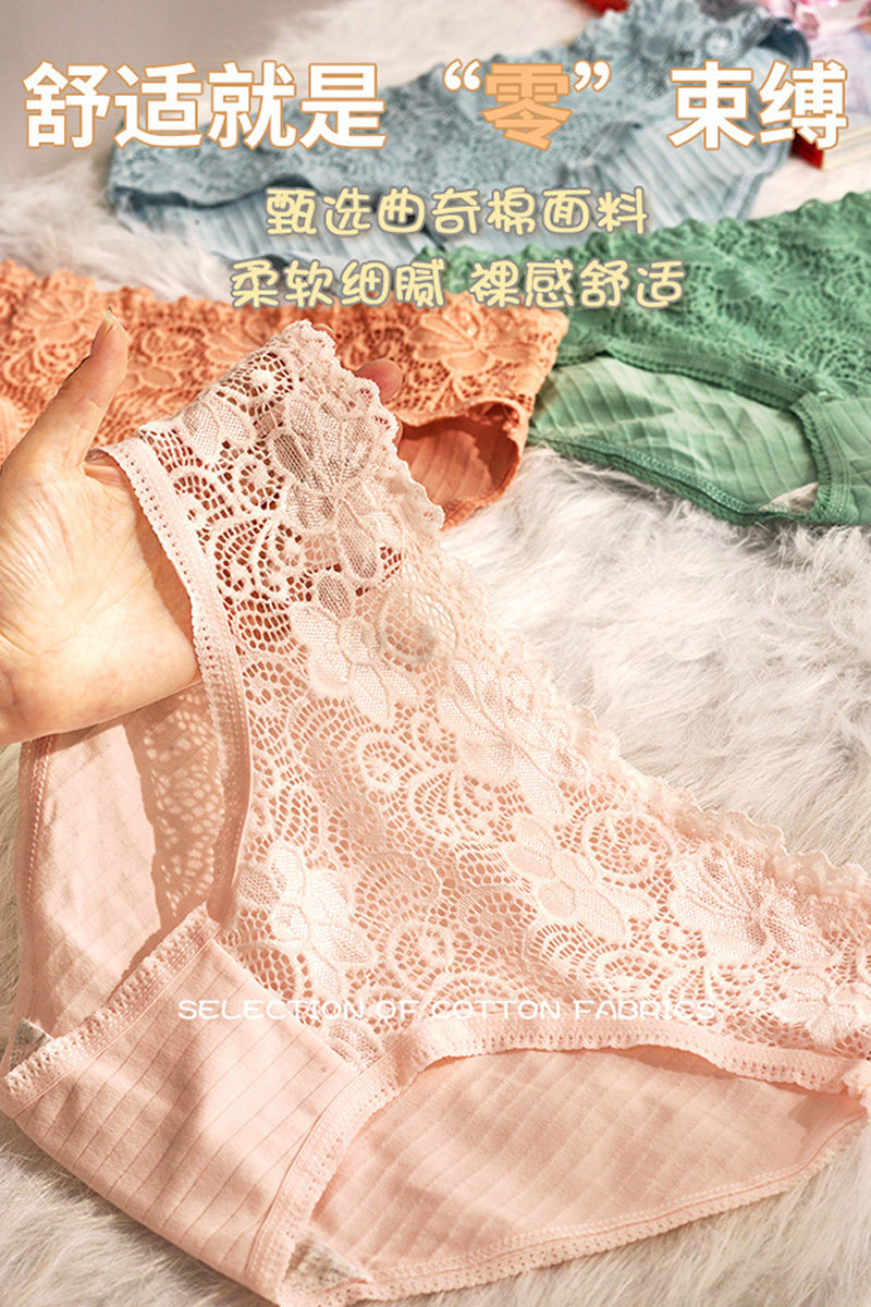 蕾丝纯棉抗菌中腰少女日系三角裤 幕影人内裤