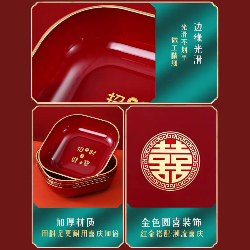 乔迁之喜果盘轻奢高档水果盘客厅茶几家用红色碟子结婚专用糖果碟