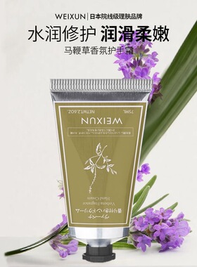 进口马鞭草护手霜男女夏季手霜滋润补水保湿不油腻便携秋冬