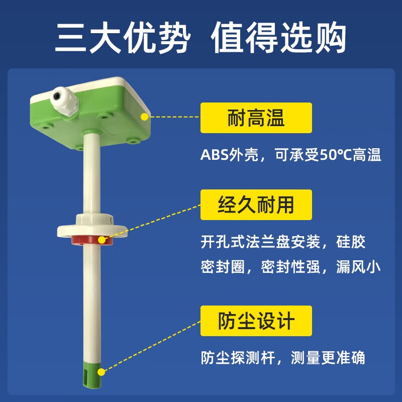 建大仁科管道风速传感器变送器风速测量风速仪4-20ma管道风量测试 - 图2