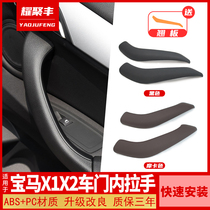 Apply 16-21 BMW X1X2 car door inner handle cover plate F48 inside handle door handle inner door handle lid