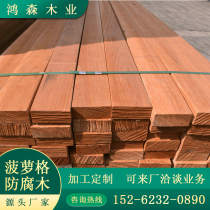 Indonesian Pineapple Grove anti-corrosive wood outdoor floor solid wood plate willow eucalyptus wood square Mountain Zhangmu armrest cylindrical