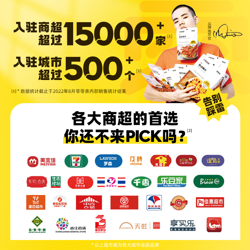 零零亲鱼仔拼脆骨下酒菜猪脆骨即食劲辣小鱼仔500g小吃辣卤味零食