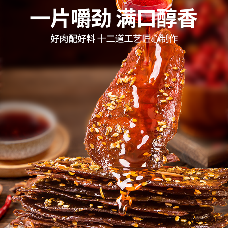 零零亲炭秘肉干非牛肉香辣味手撕鸭肉干15g*8包辣味解馋零食小吃