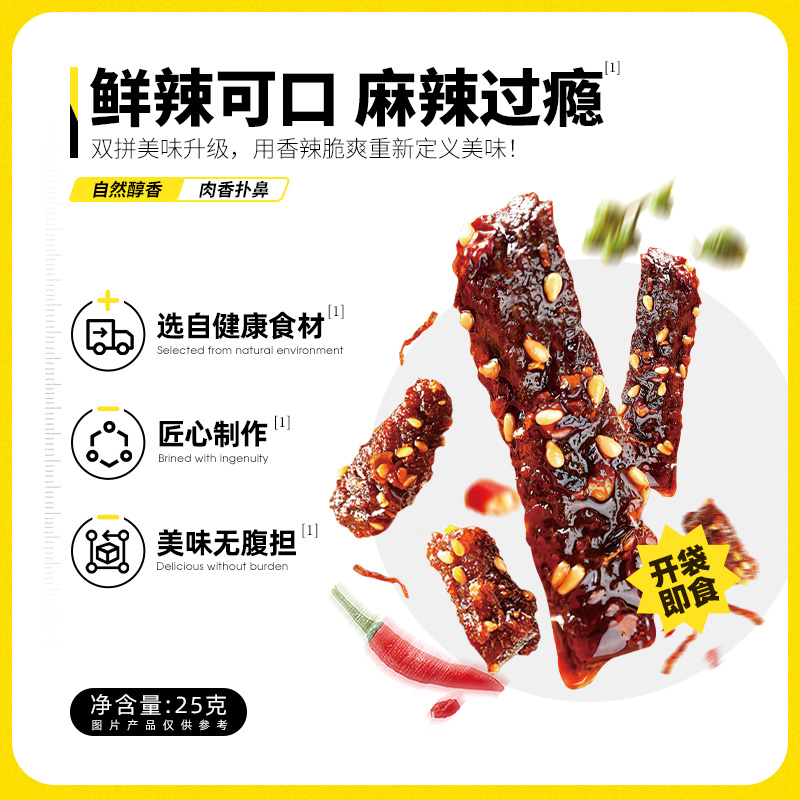 零零亲鲜香猪肉条500g*1盒休闲美食下酒菜即食小吃麻辣卤味零食