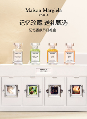 【直播专属】梅森马吉拉记忆香水礼盒送礼生日礼物