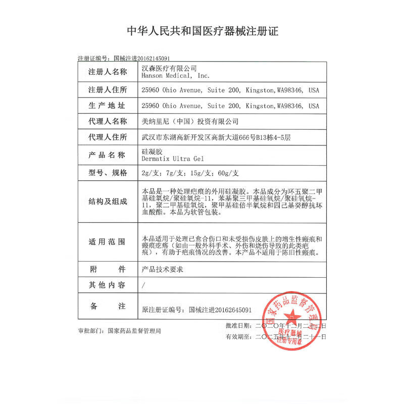 dermatix倍舒痕儿童祛疤膏15g脸部儿童专用修复凝胶祛疤膏小恐龙 - 图1