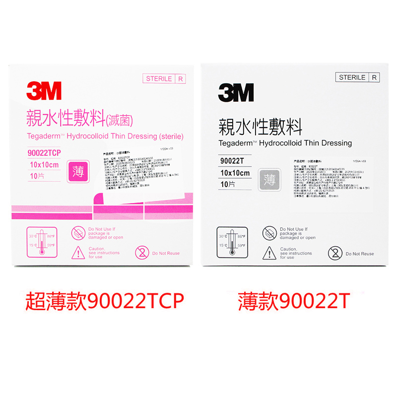 3M人工皮水胶体敷料90022T/90022TCP超薄医用防水伤口贴痘痘贴 - 图2