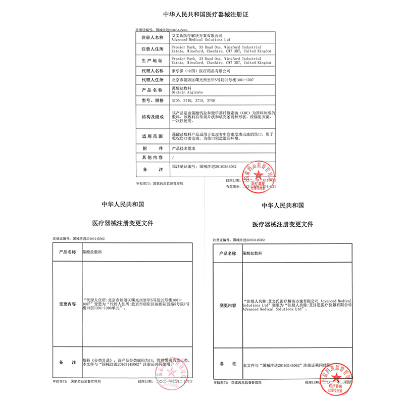 康乐保3740康惠尔藻酸盐填充条敷料医用无菌褥疮压疮溃疡伤口敷贴 - 图1