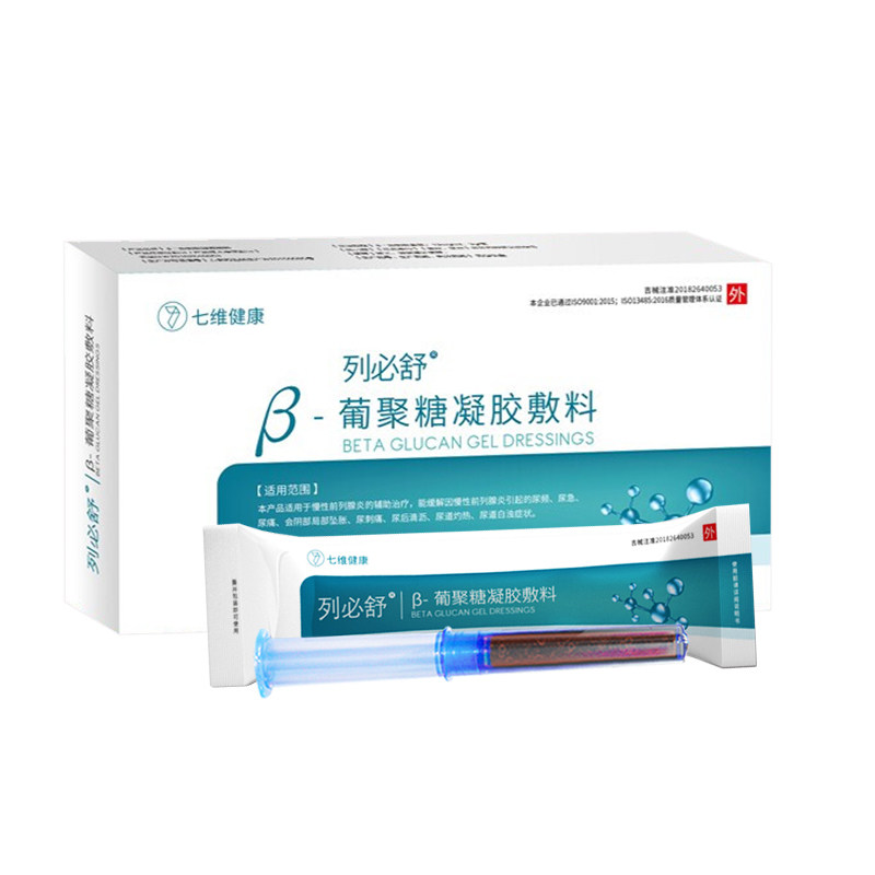 列必舒 beta尿频尿急葡聚糖凝胶敷料 金色福林医疗器械保健理疗