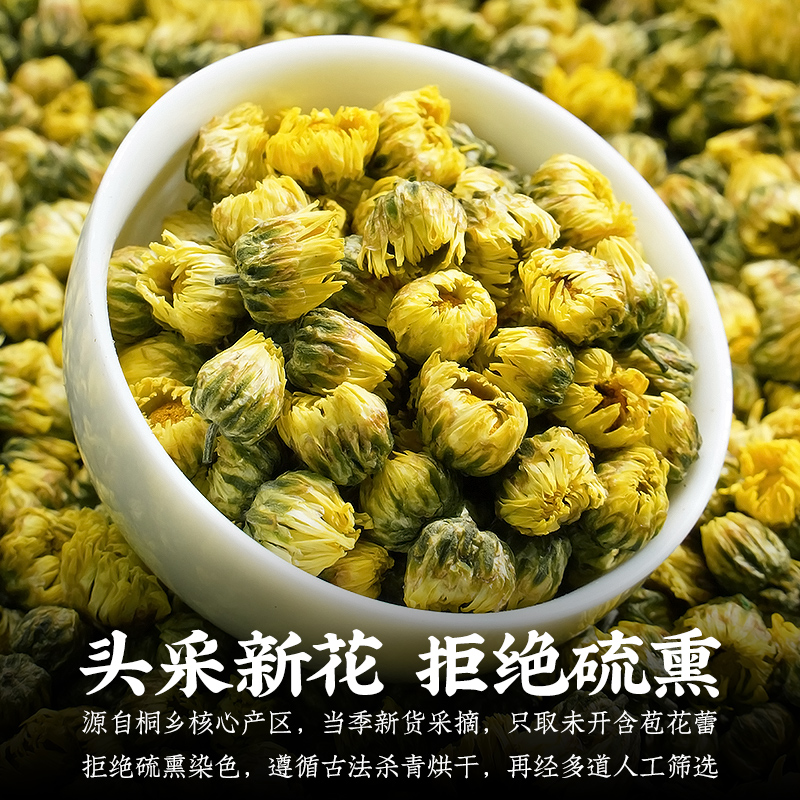 陈一凡菊花茶胎菊花茶桐乡白菊花决明子枸杞养生茶凉茶柠檬片-图0