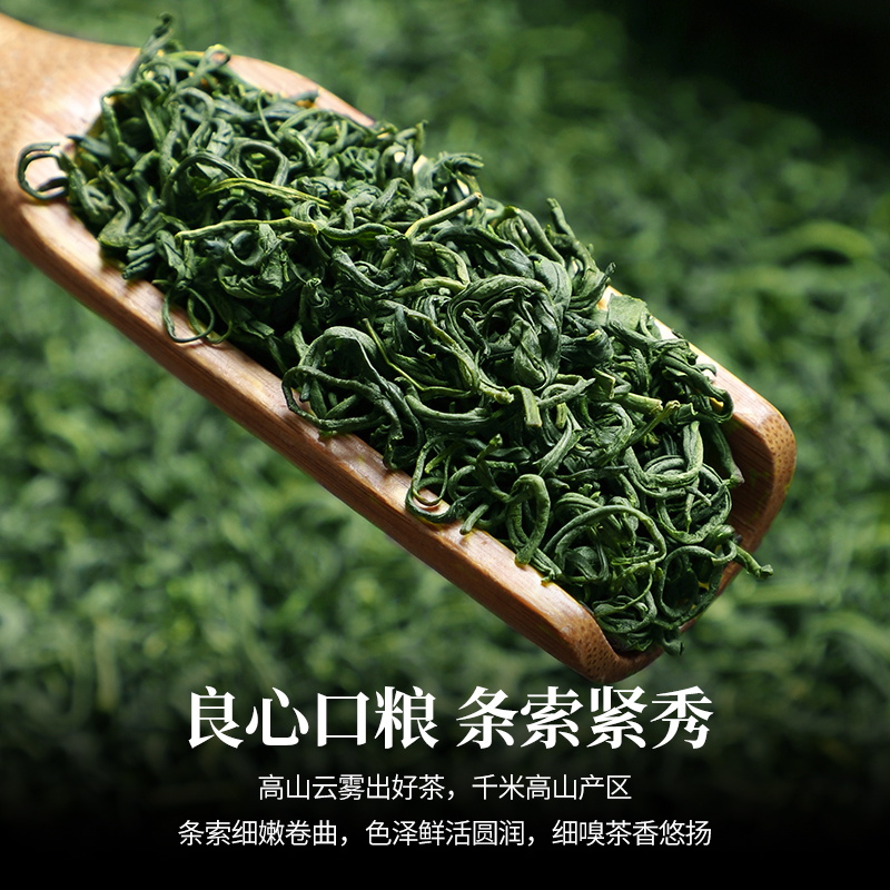 陈一凡云雾绿茶250g茶叶绿茶新茶谷雨茶高山绿茶春茶浓香型袋装 - 图1