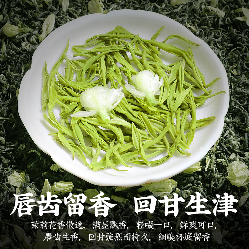 陈一凡茉莉花茶八窨特级川派茉莉飘雪茶叶浓香型横县茉莉花罐装-图1