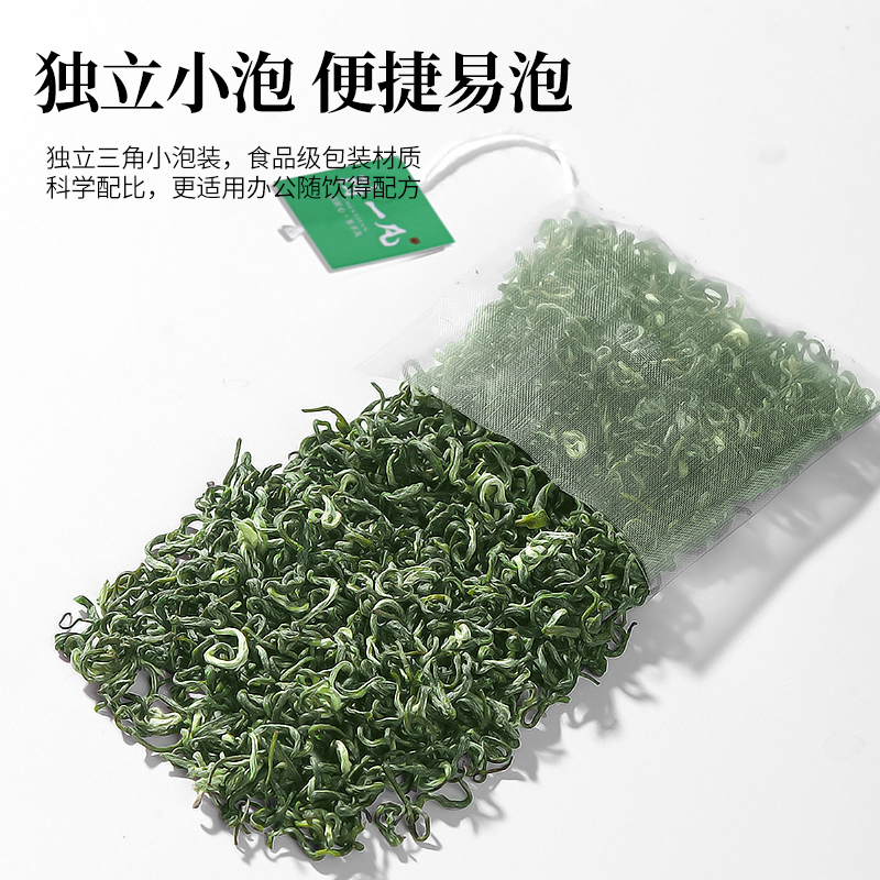 陈一凡碧螺春绿茶茶叶茶包新茶花果香浓香明前春茶嫩芽小泡冷泡茶