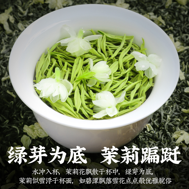 陈一凡 茉莉花茶八窨特级川派茉莉飘雪茶叶浓香型横县茉莉花罐装 - 图2